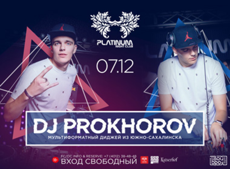 С DJ Prokhorov