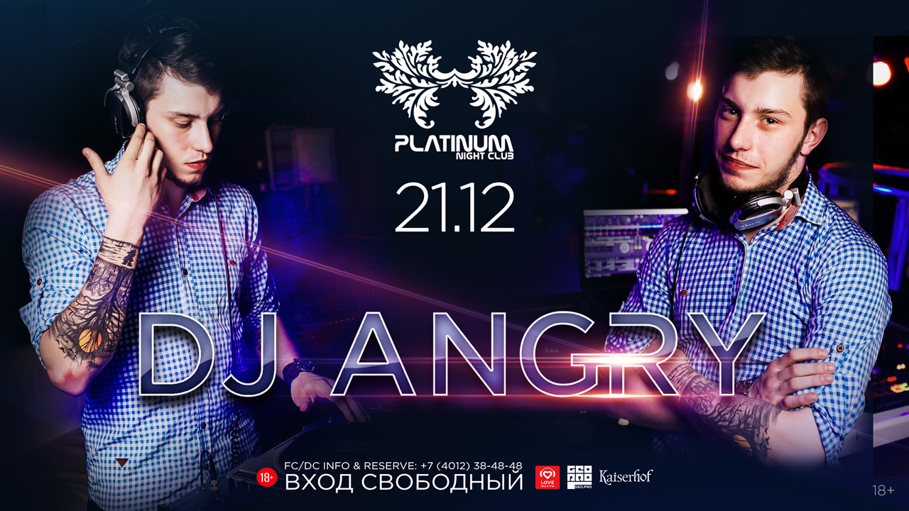 Вечеринка : С DJ Angry