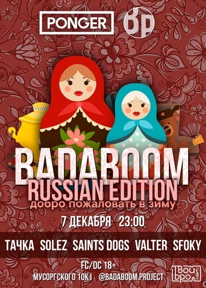 BADABOOM RUSSIAN EDITION