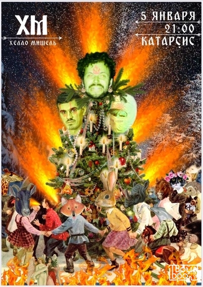 Hellomishel Christmas Eve Miracle