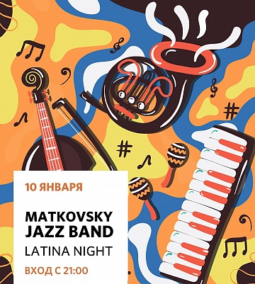 Концерт: Matkovsky Jazz Band