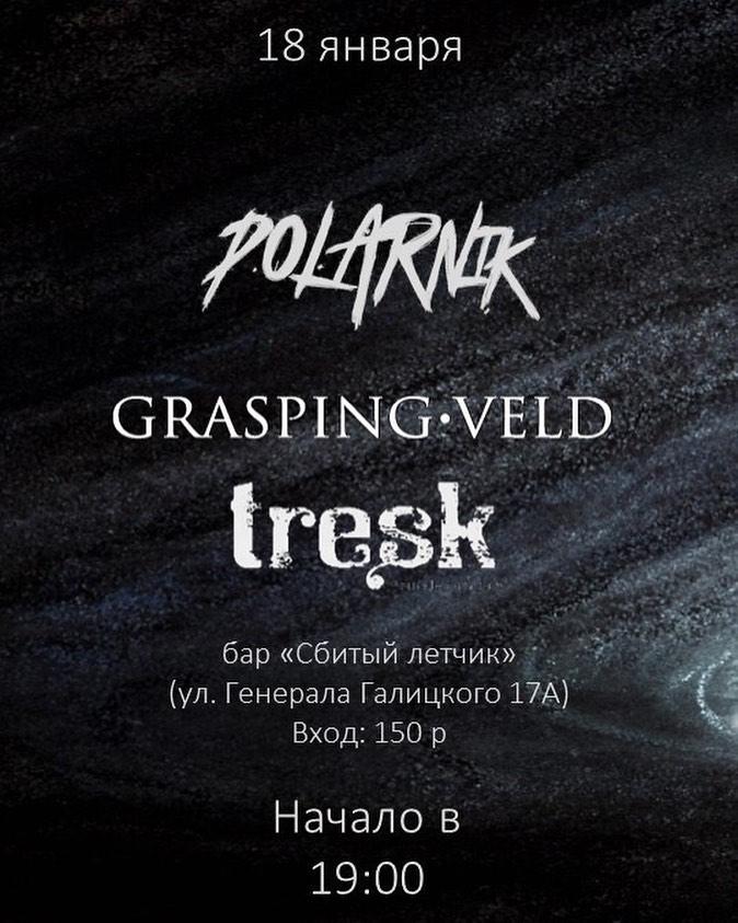 Концерт : Polarnik / Grasping Veld/ Tresk