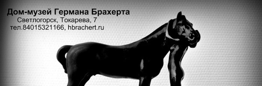 Выставка: «Из века в век...»