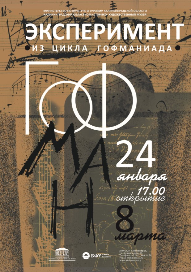 Выставка: «Эксперимент»