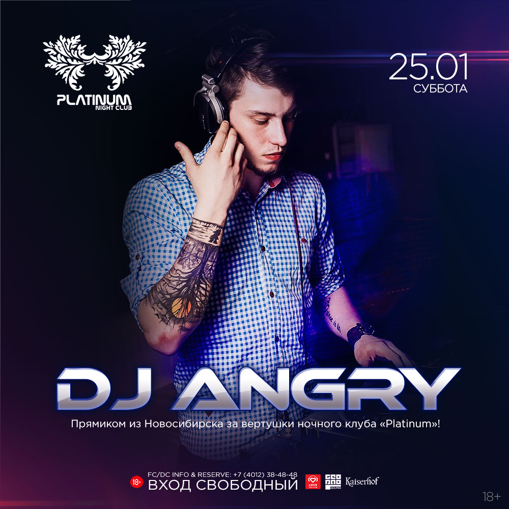 Вечеринка : С DJ Angry 