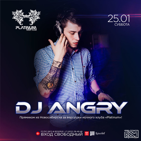 С DJ Angry 
