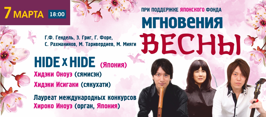 Концерт: «Мгновения весны»