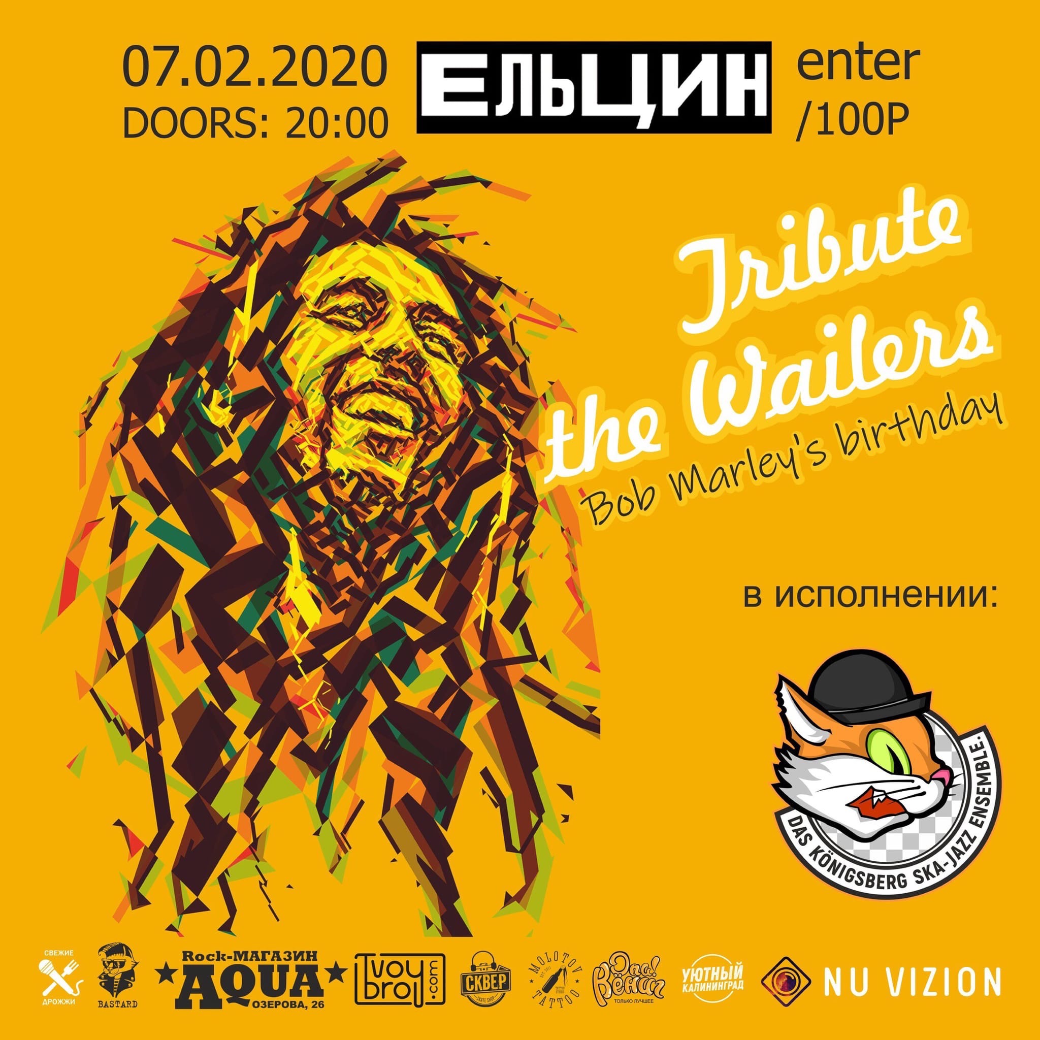 Концерт : Tribute The Wailers — Bob Marley Birthday