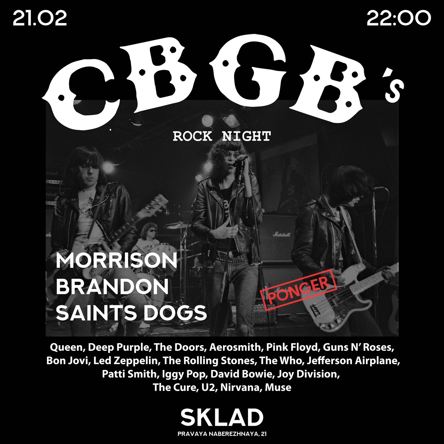 Вечеринка: CBGB's rock night 