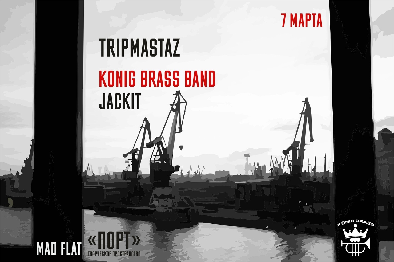 Концерт: Tripmastaz