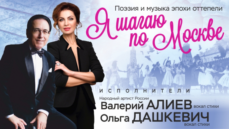 Концерт в музее: «Я шагаю по Москве»