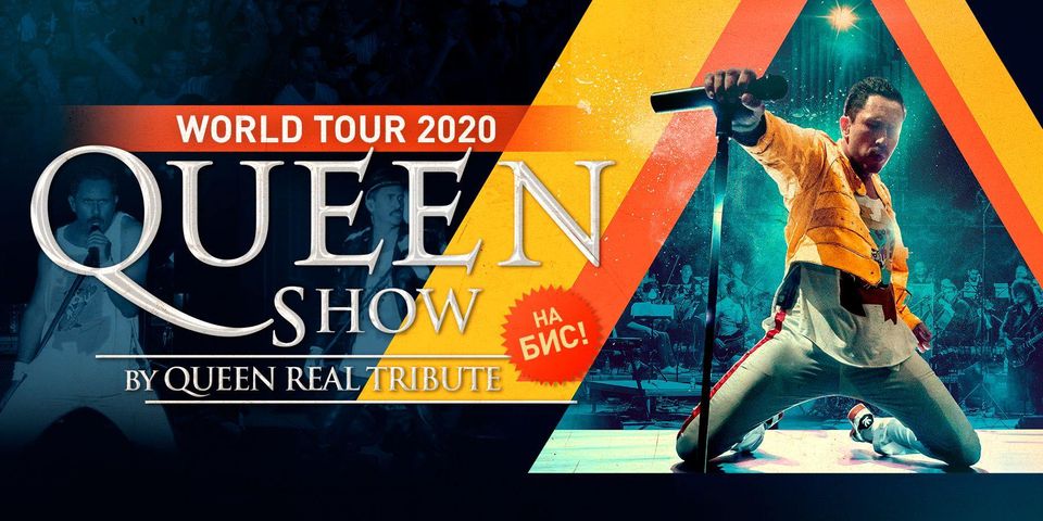 Queen Show: Bohemian Rhapsody