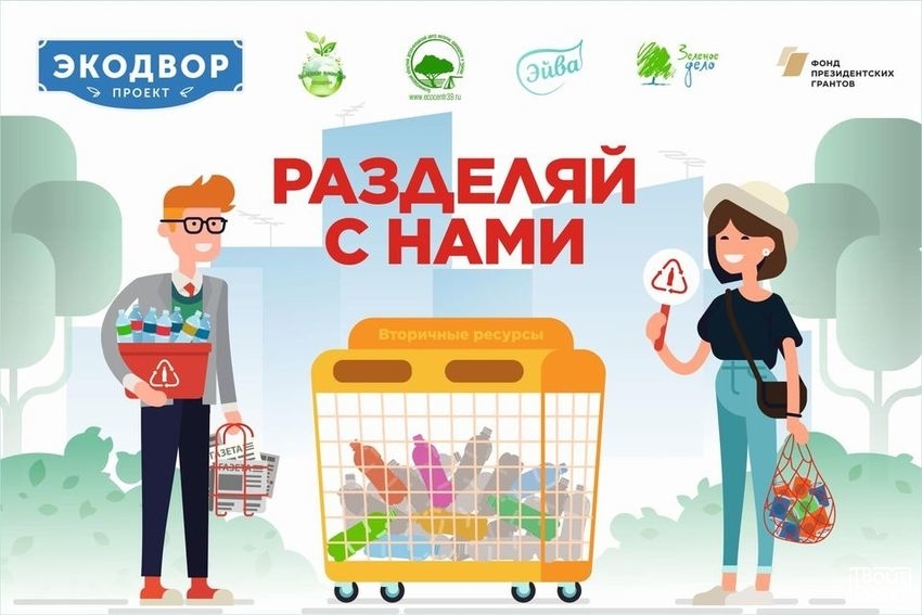 Мой Экодвор