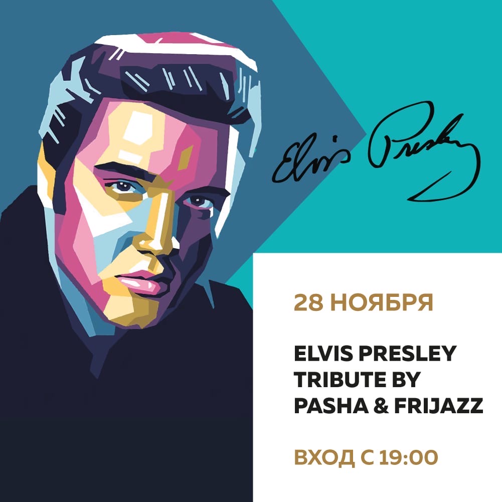 Концерт: Elvis Presley Tribute