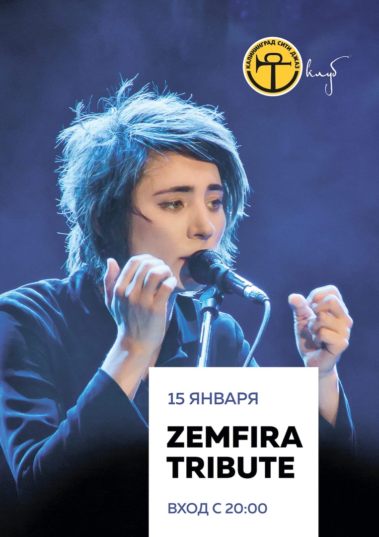 Концерт: Zemfira Tribute