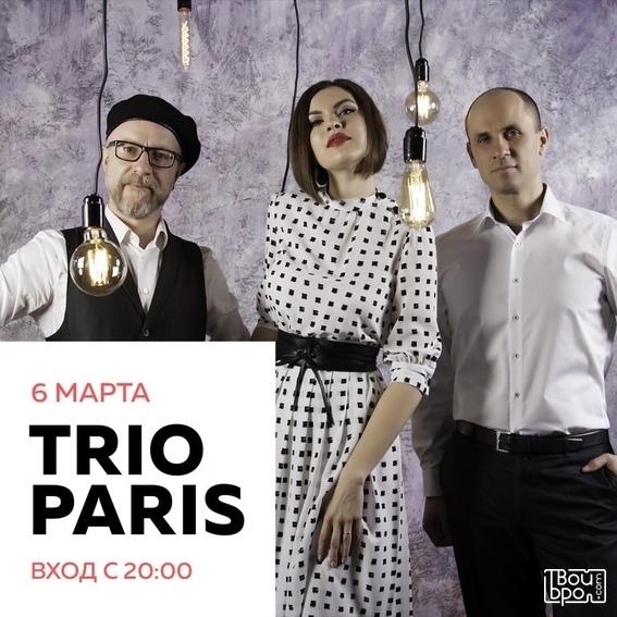 Trio Paris