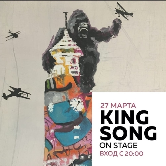 King Song on Stage