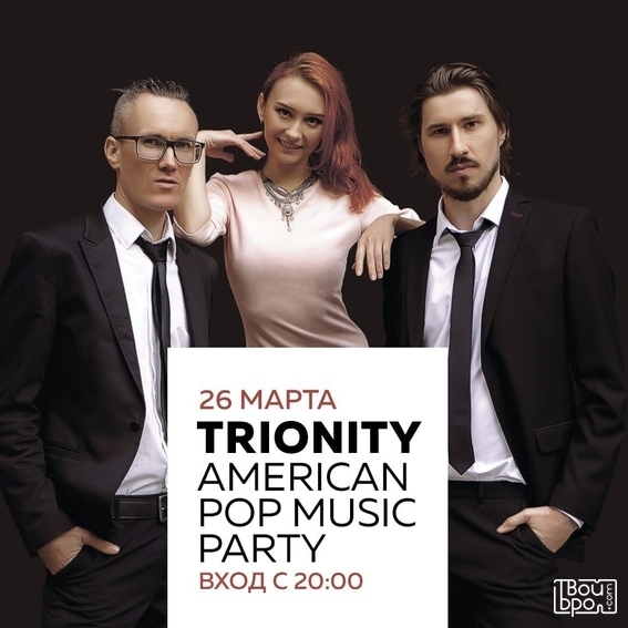 American Pop Music Party от TRIONITY