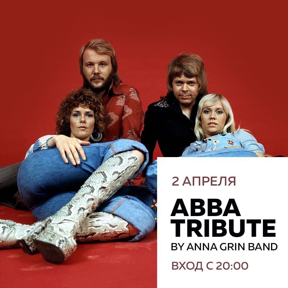 Концерт: ABBA Tribute by Anna Grin Band
