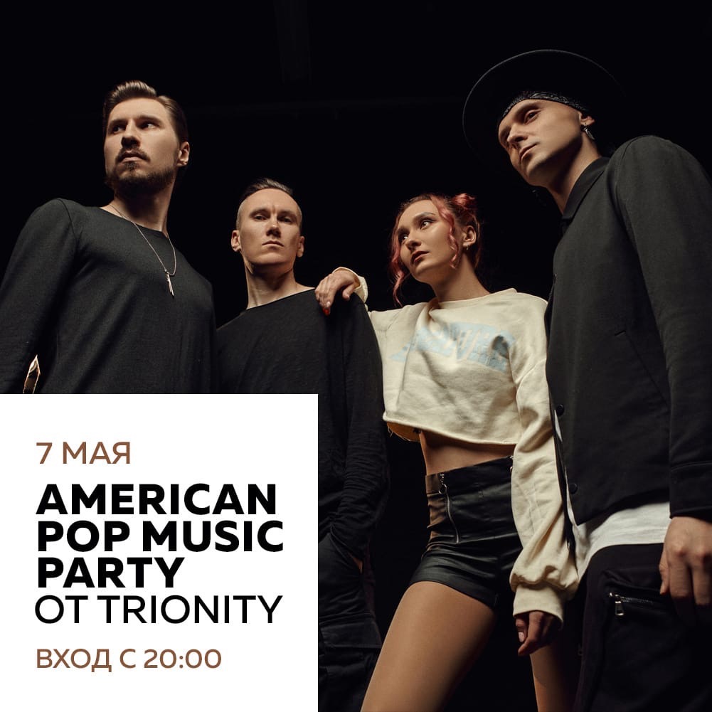 Концерт: American Pop Music Party от TRIONITY
