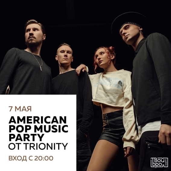 American Pop Music Party от TRIONITY