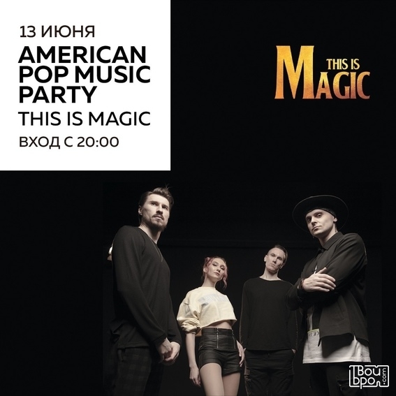 American Pop Music Party от This is Magic