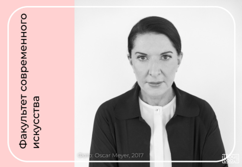 «Всё, что вам нужно знать о перформансе»