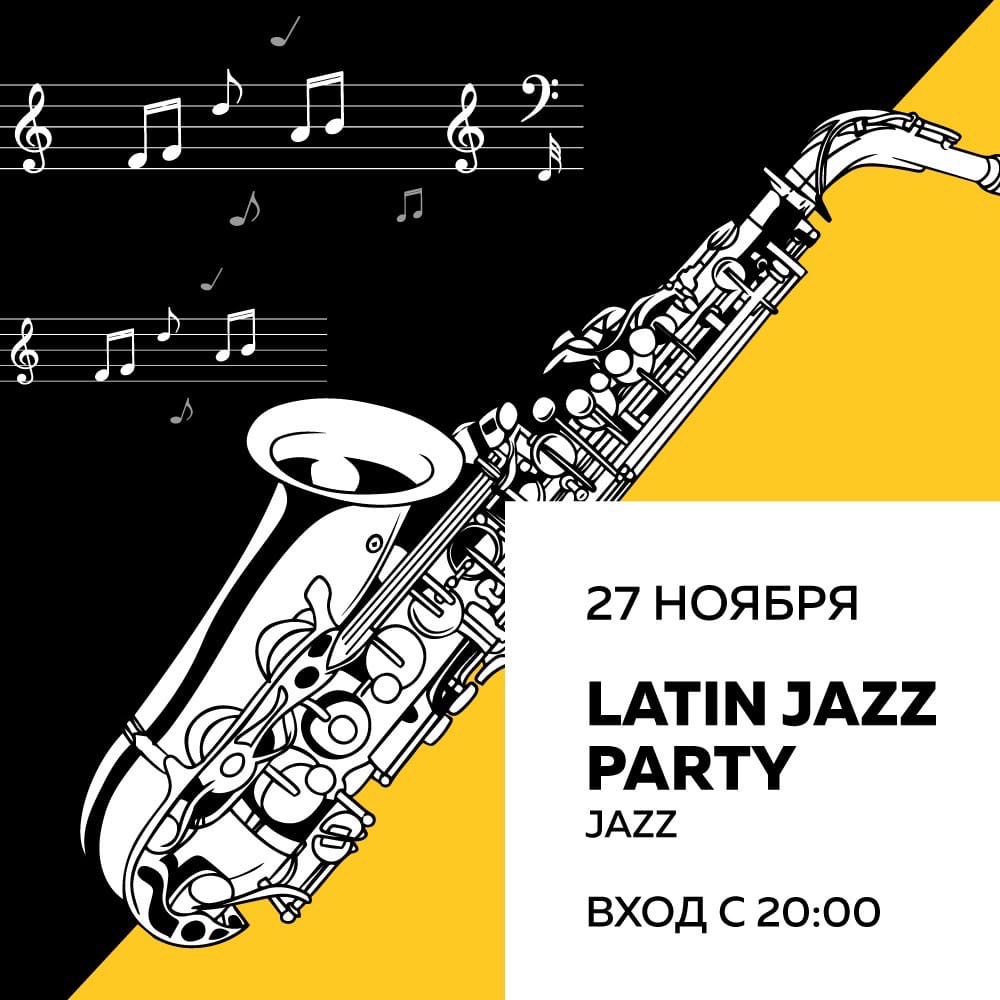 Концерт: Latin Jazz Party