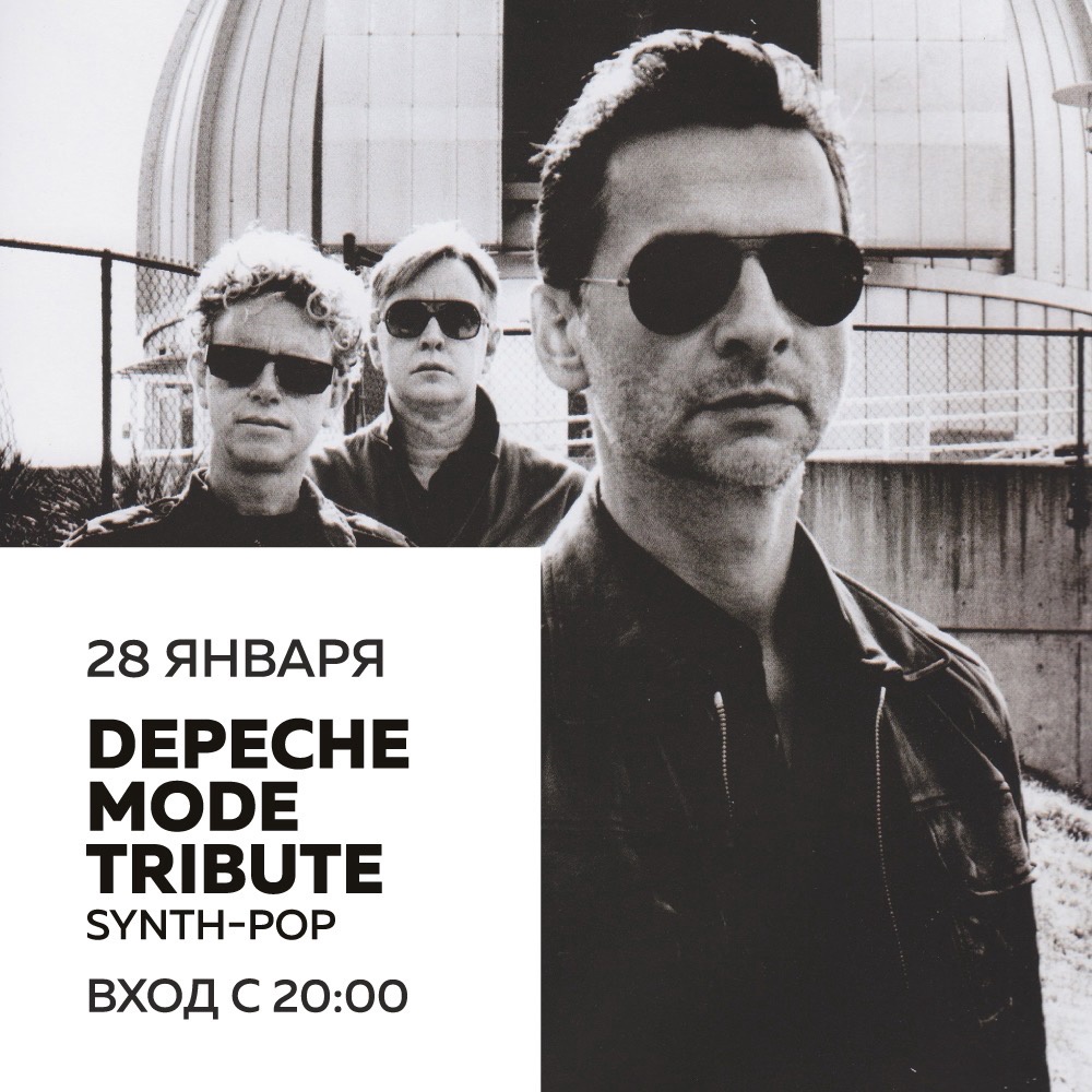 Концерт: Depeche Mode Tribute