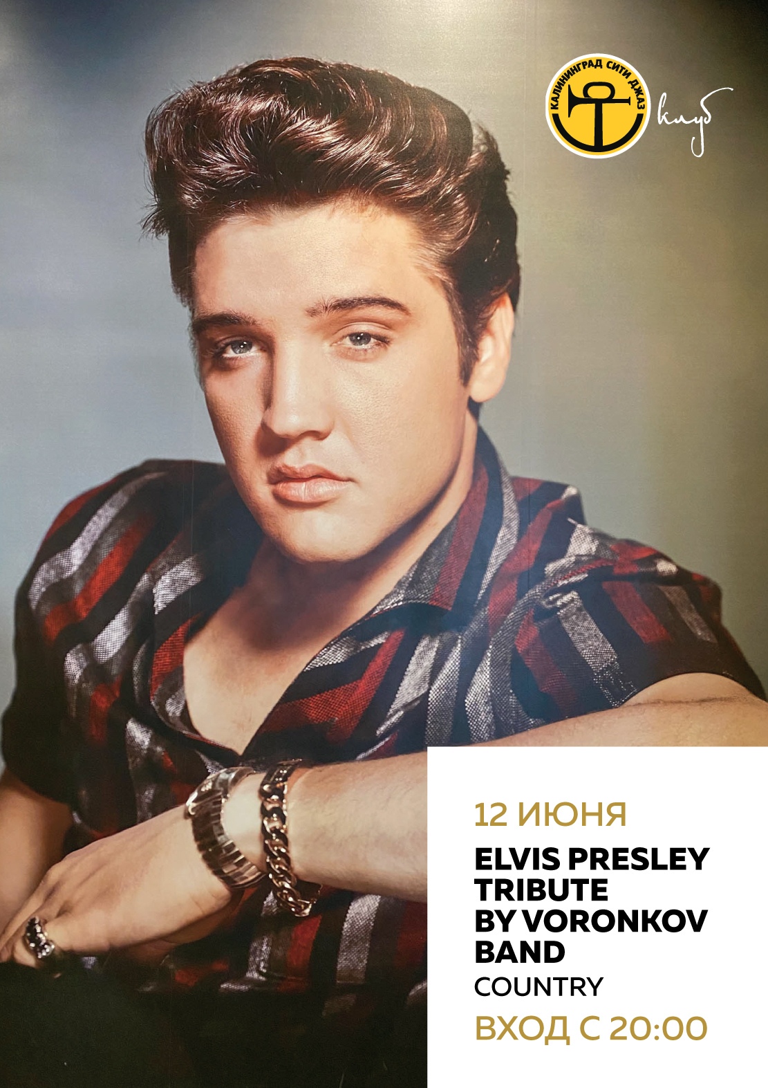 Концерт: Tribute Elvis Presley
