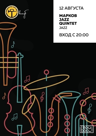 MARKOV Jazz Quintet