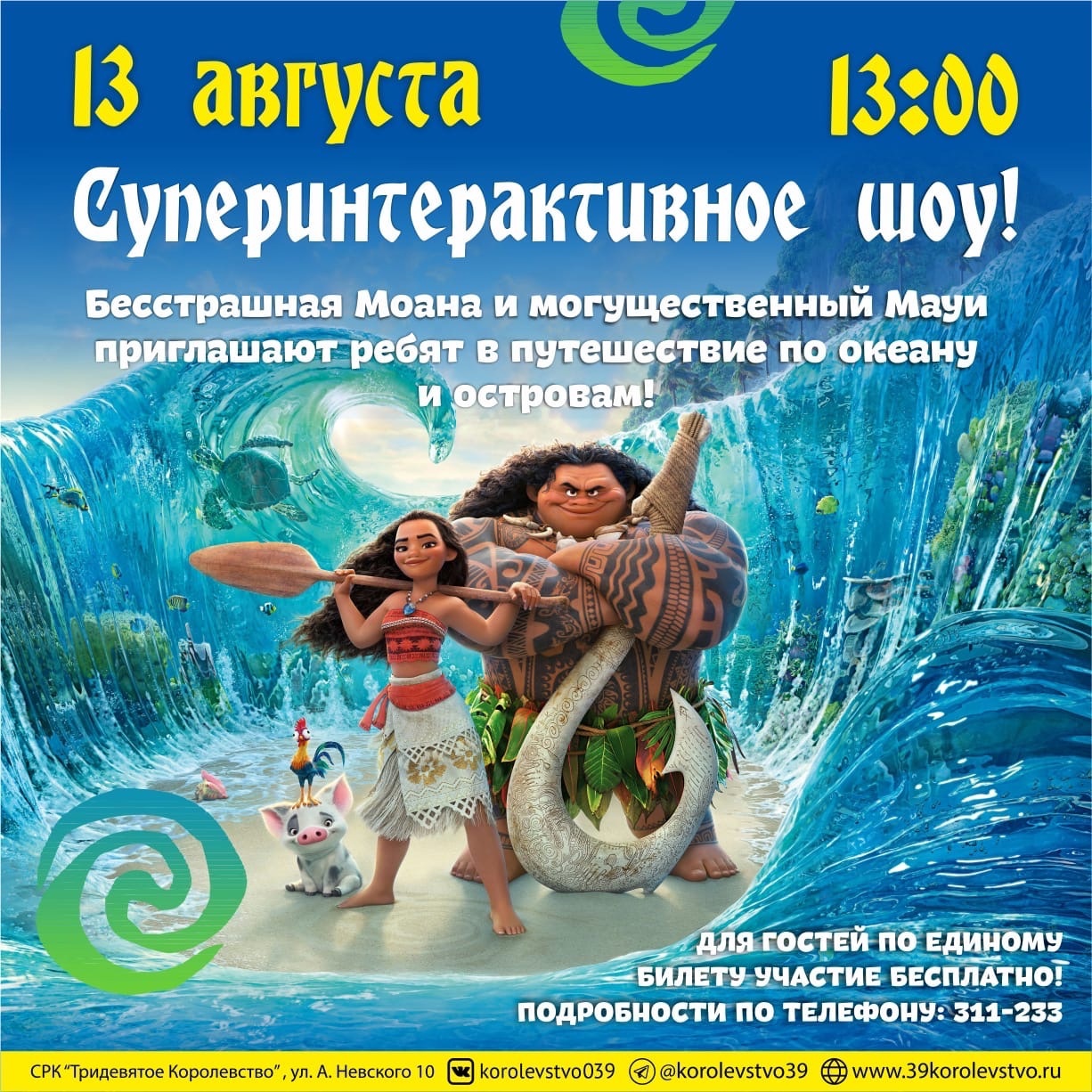 мотонуи остров