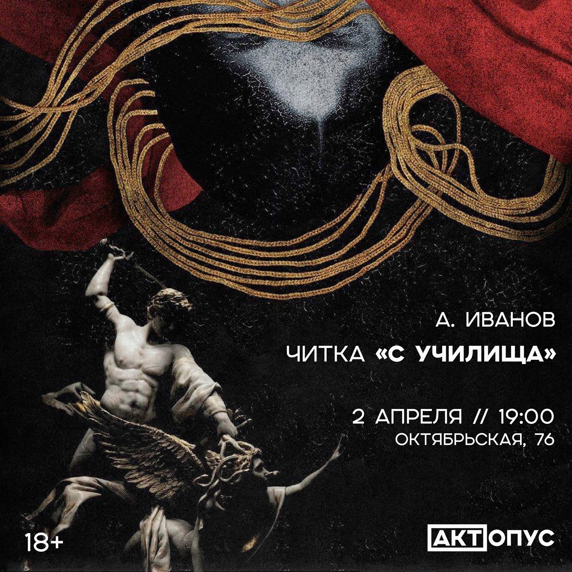 Пьесса: «С училища»