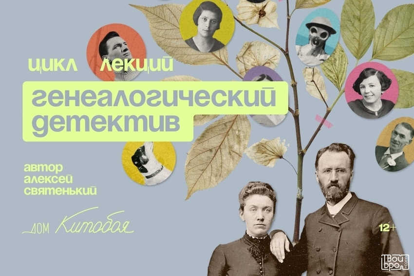 Лекции из цикла Алексея Святенького