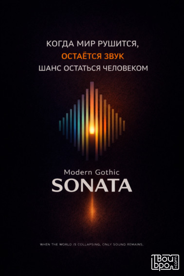 Modern Gothic Sonata