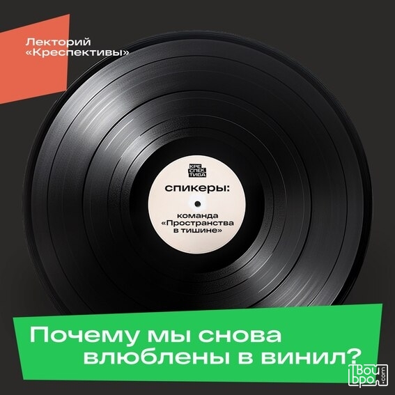 Почему мы снова влюблены в винил?