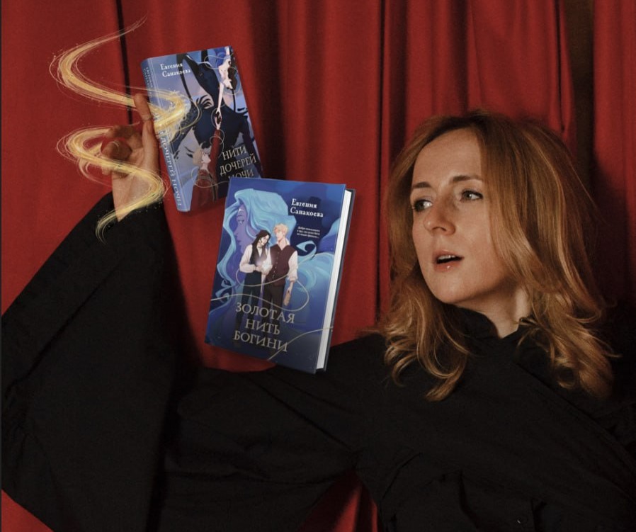Вечер мистики, ткачества и литературы: Презентация продолжения фэнтези «Золотая нить богини»