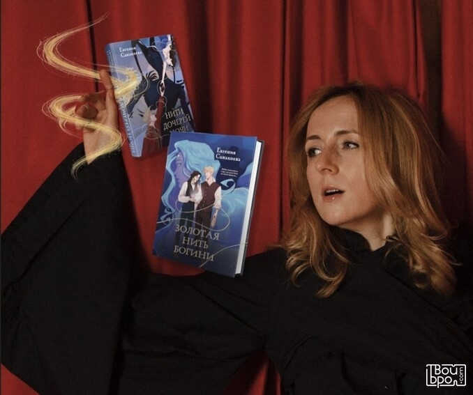 Презентация продолжения фэнтези «Золотая нить богини»