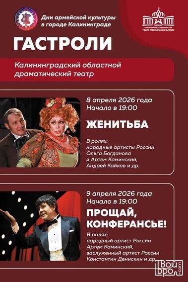 Спектакли «Женитьба» и «Прощай, конферансье»