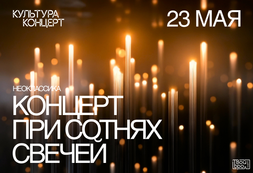 «Неоклассика»