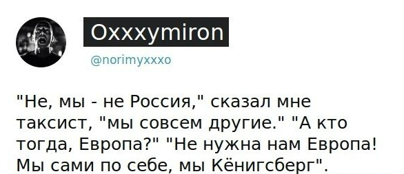 Oxxxymiron и его концерт в Калининграде Фото №4