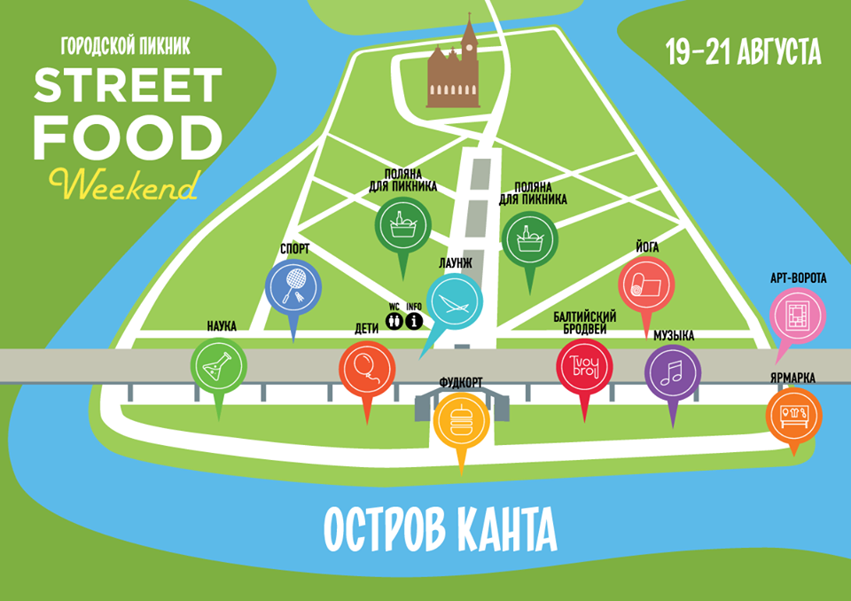 «Street Food Weekend» поделился картой фестиваля 