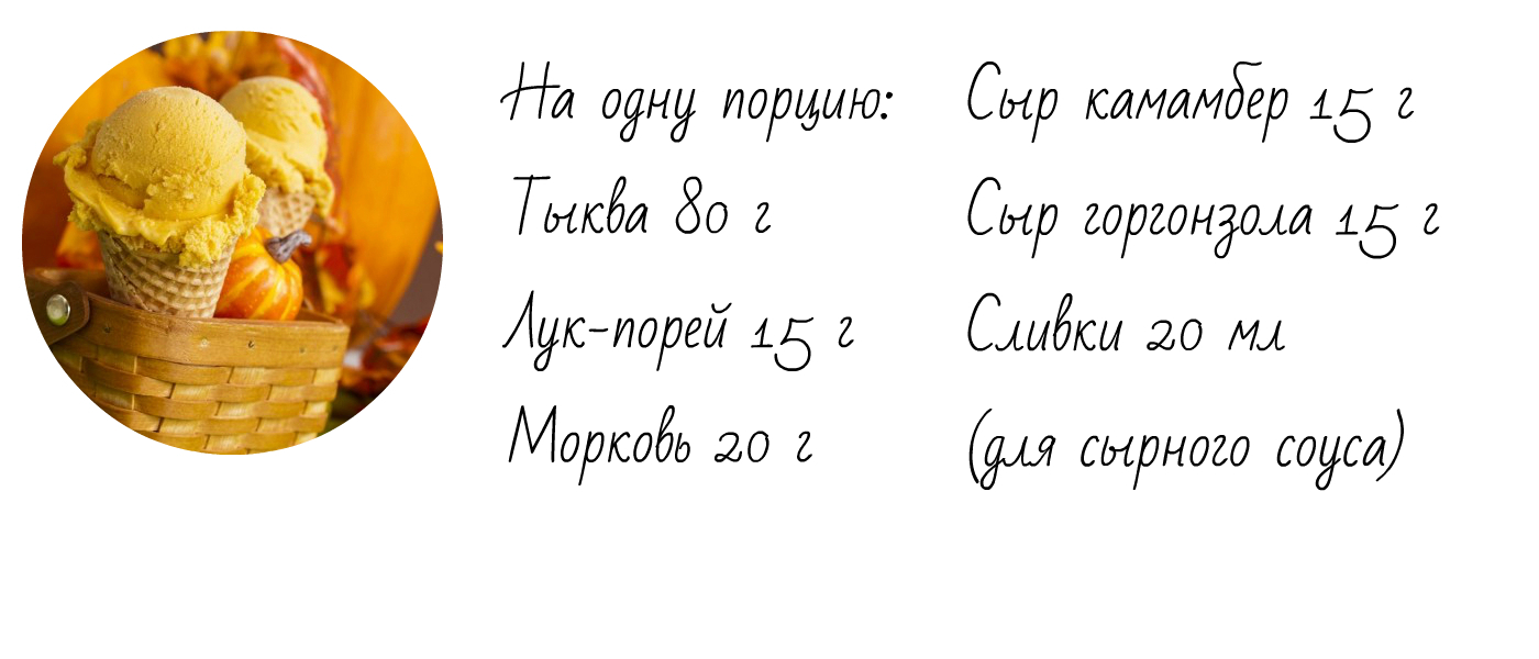 3 рецепта из тыквы от калининградских кулинаров Фото №3