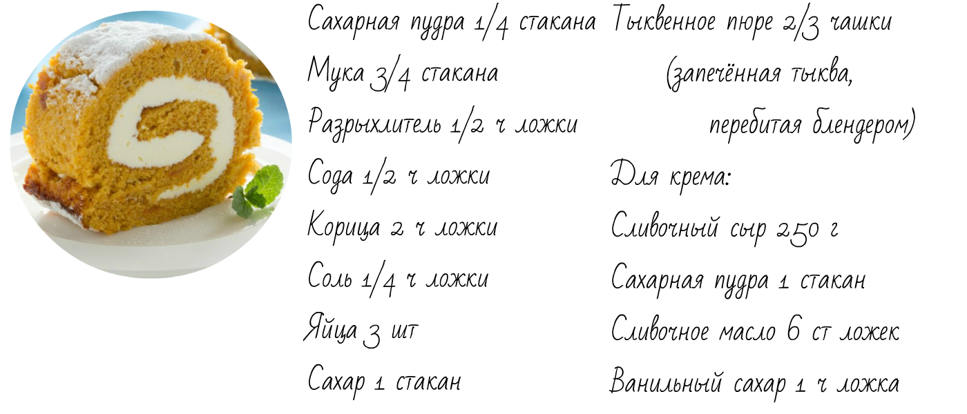 3 рецепта из тыквы от калининградских кулинаров Фото №2
