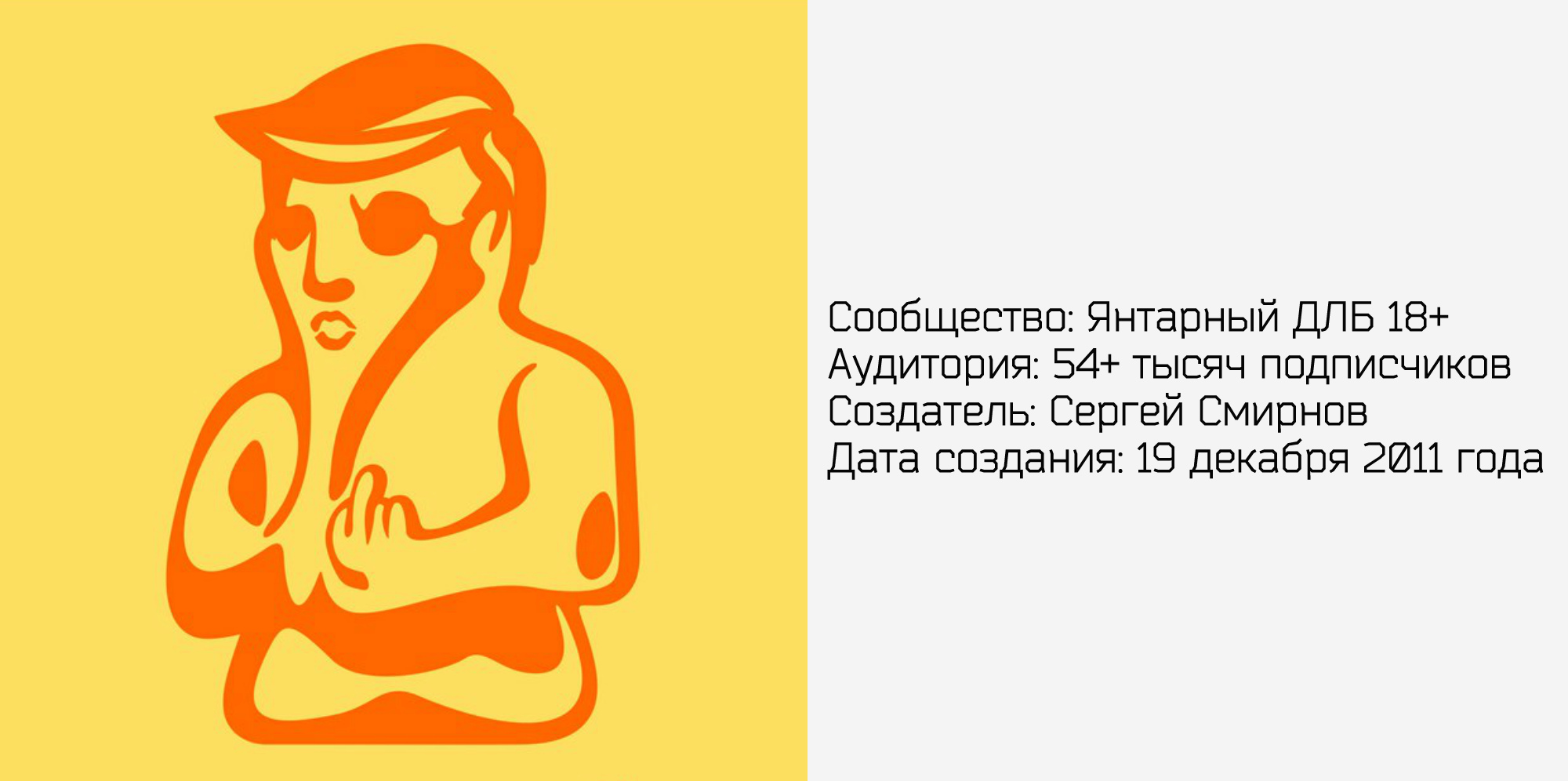 Кто стоит за самыми популярными пабликами Калининграда Фото №7