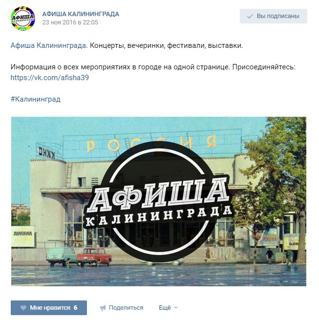 Кто стоит за самыми популярными пабликами Калининграда Фото №13
