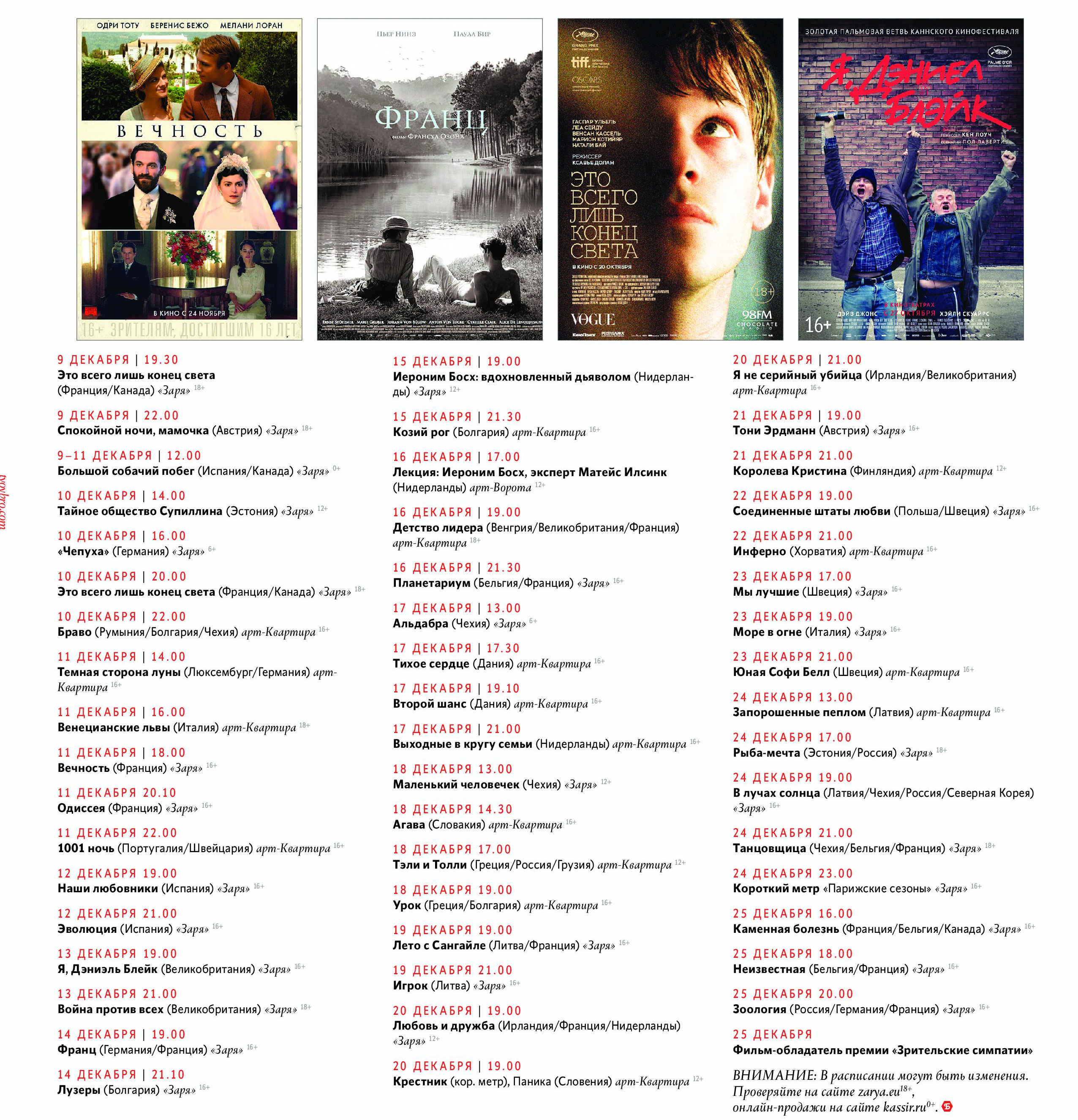 Более 50 фильмов, виниловый рынок и другие подробности фестиваля 