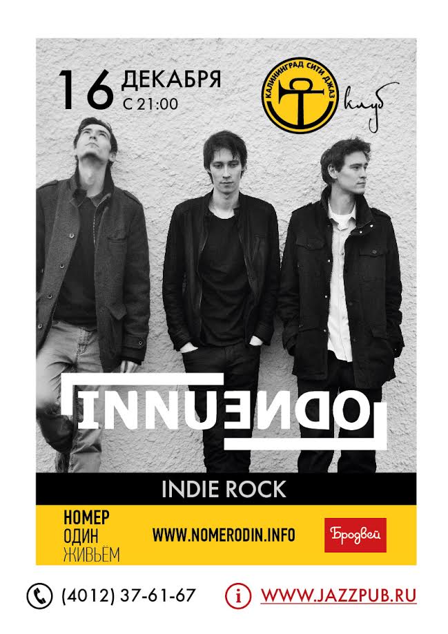 Концерт Innuendo состоится в клубе «Калининград Сити Джаз» в пятницу 16 декабря. Вход — с 22 часов. 