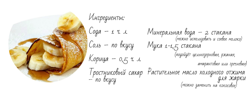 Рецепты блинчиков от калининградских кулинаров Фото №3