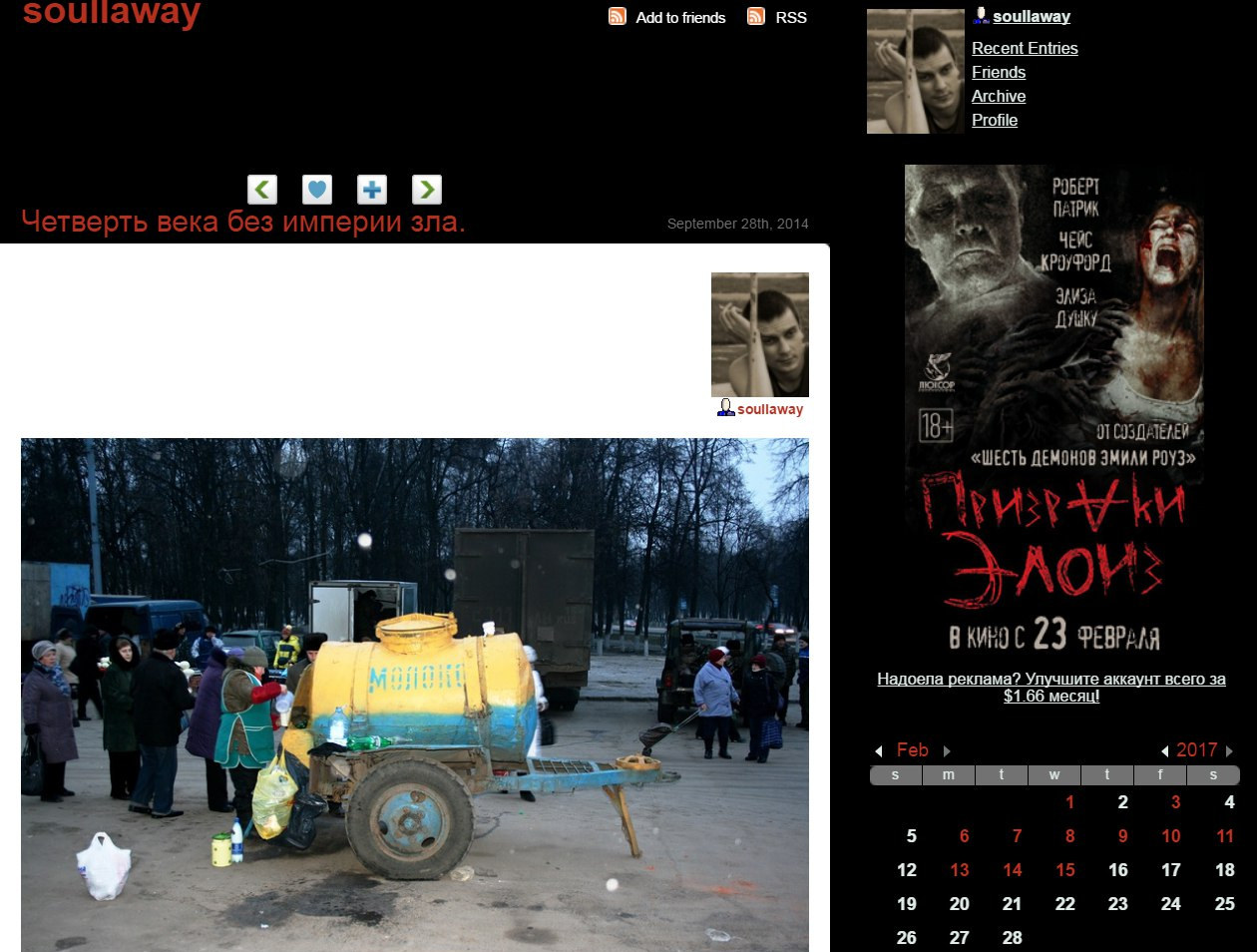 Вячеслав Мельников никнейм в ЖЖ: soullaway блог ведется с 15 февраля 2011 года количество подписчиков: 1 443 человека Фото №5